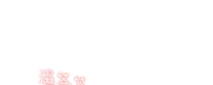 《继女妍希》第160话 第117页