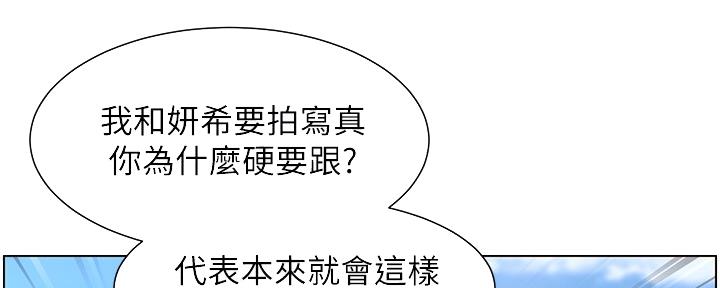 《继女妍希》第160话 第11页