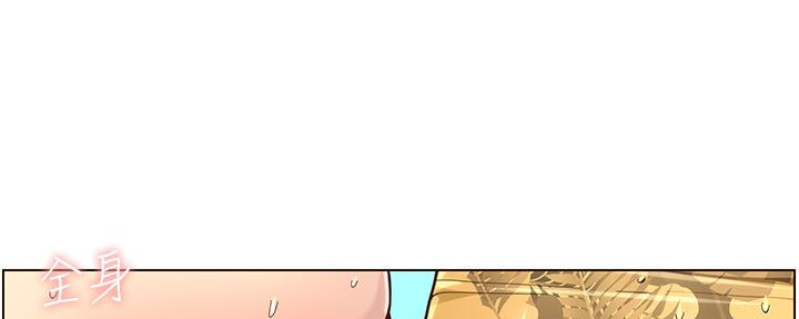 《继女妍希》第160话 第120页