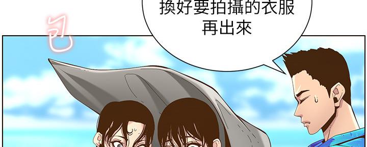 《继女妍希》第160话 第128页