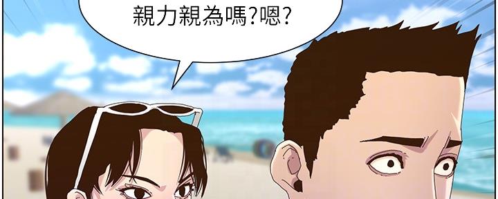《继女妍希》第160话 第12页