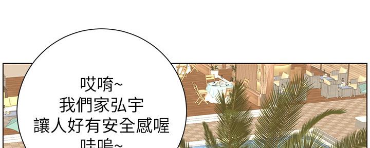 《继女妍希》第160话 第131页