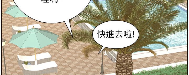 《继女妍希》第160话 第132页