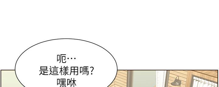 《继女妍希》第160话 第145页