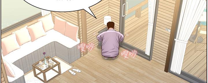 《继女妍希》第160话 第146页
