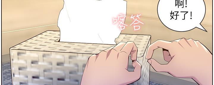 《继女妍希》第160话 第149页