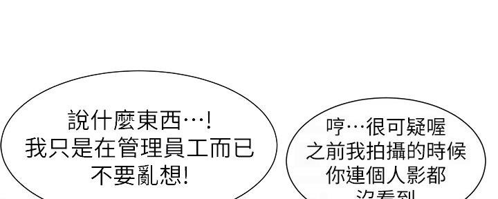 《继女妍希》第160话 第14页