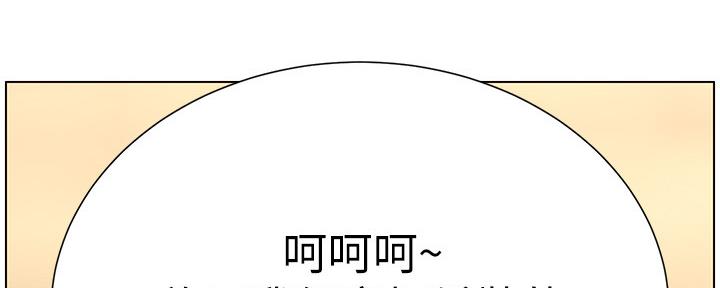 《继女妍希》第160话 第151页