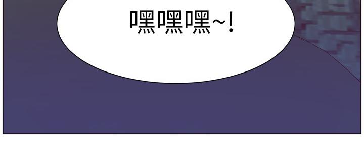 《继女妍希》第160话 第156页