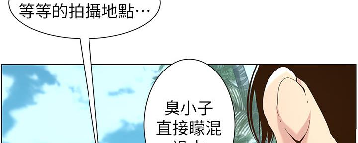《继女妍希》第160话 第17页