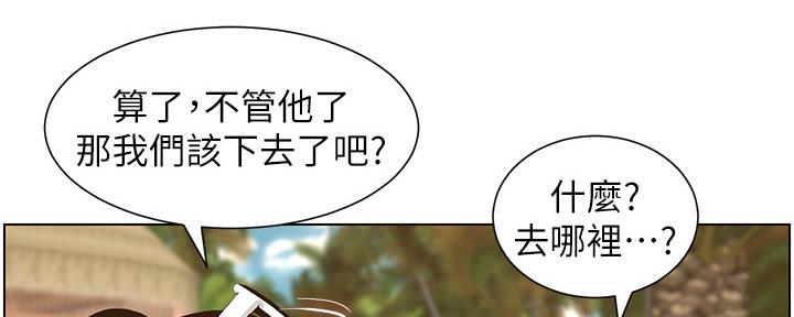 《继女妍希》第160话 第20页