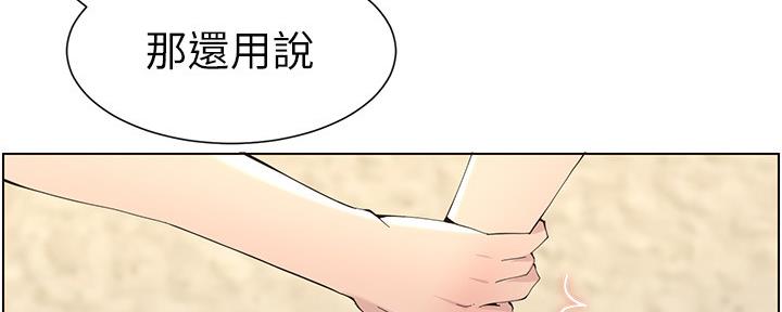 《继女妍希》第160话 第23页
