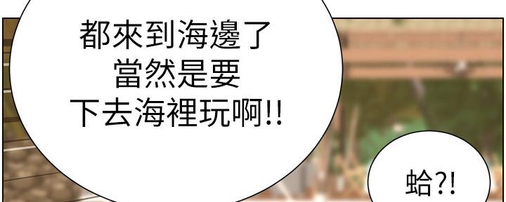 《继女妍希》第160话 第26页