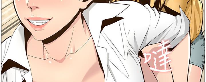 《继女妍希》第160话 第29页