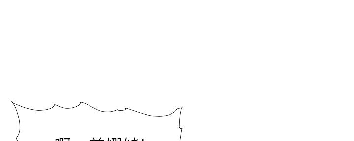 《继女妍希》第160话 第32页