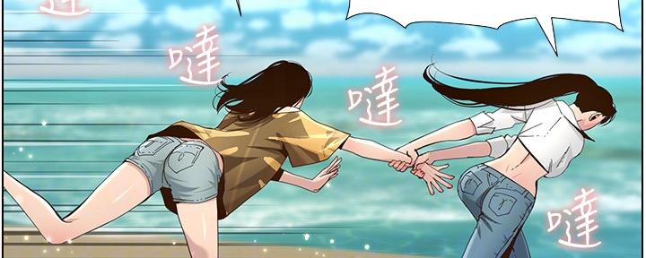 《继女妍希》第160话 第34页