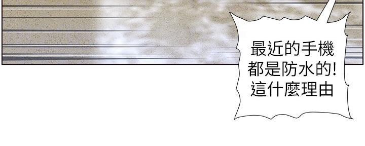 《继女妍希》第160话 第38页