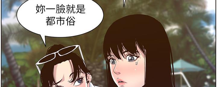 《继女妍希》第160话 第3页