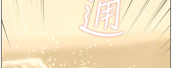 《继女妍希》第160话 第44页