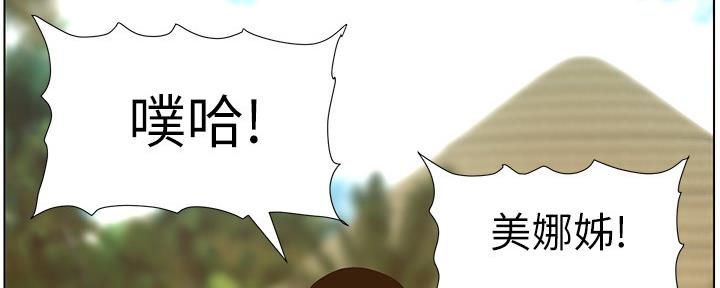 《继女妍希》第160话 第49页