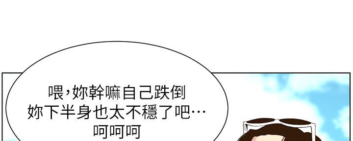 《继女妍希》第160话 第54页