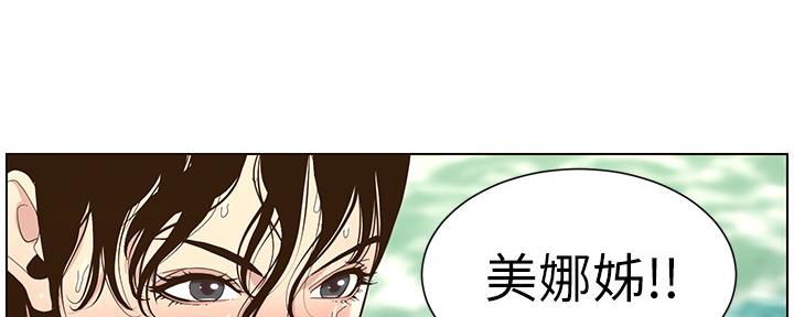 《继女妍希》第160话 第57页