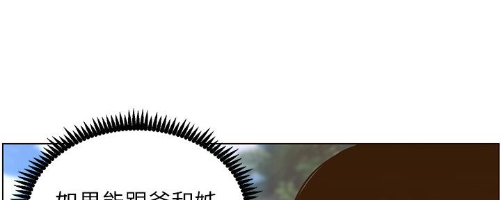《继女妍希》第160话 第5页