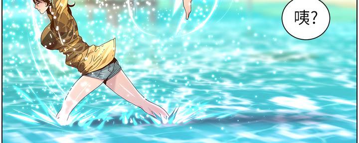《继女妍希》第160话 第69页