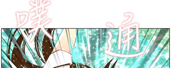 《继女妍希》第160话 第71页