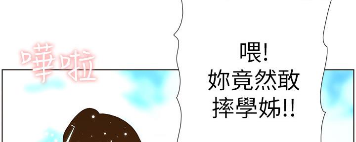 《继女妍希》第160话 第76页