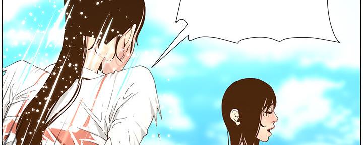 《继女妍希》第160话 第77页