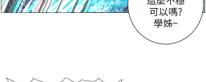 《继女妍希》第160话 第79页