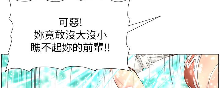 《继女妍希》第160话 第80页