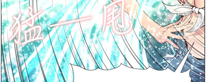 《继女妍希》第160话 第81页
