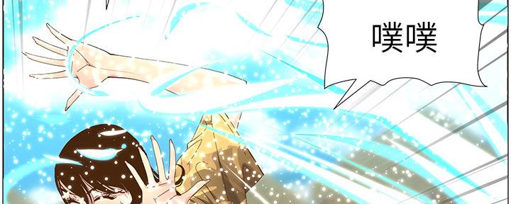 《继女妍希》第160话 第84页