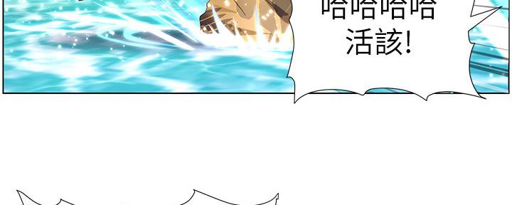 《继女妍希》第160话 第86页