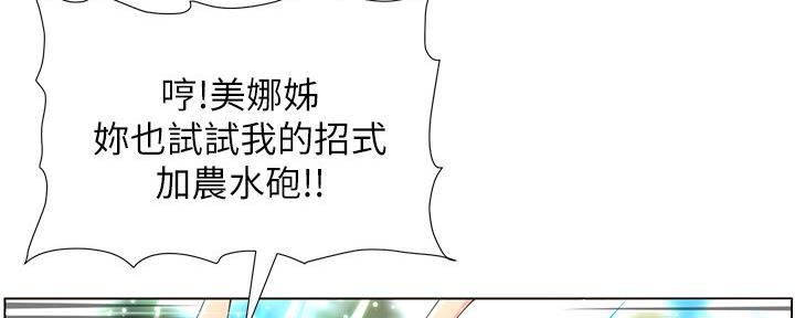 《继女妍希》第160话 第87页