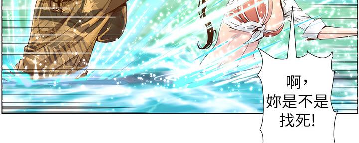 《继女妍希》第160话 第89页