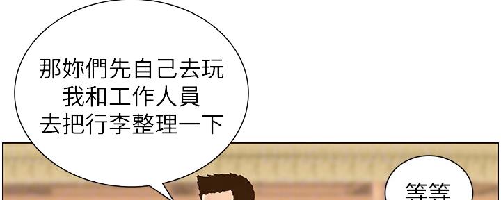 《继女妍希》第160话 第8页