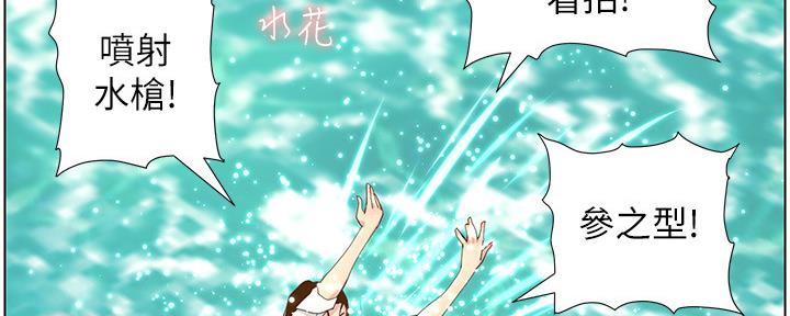 《继女妍希》第160话 第92页