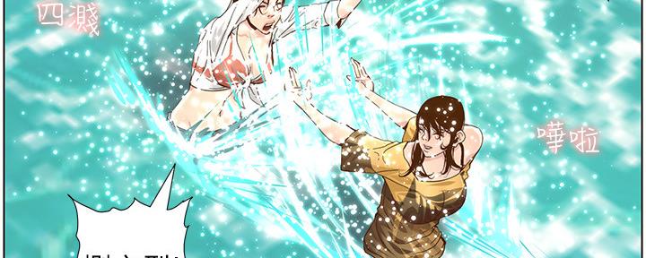 《继女妍希》第160话 第93页