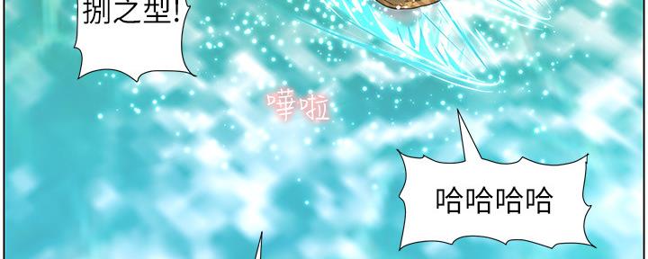 《继女妍希》第160话 第94页