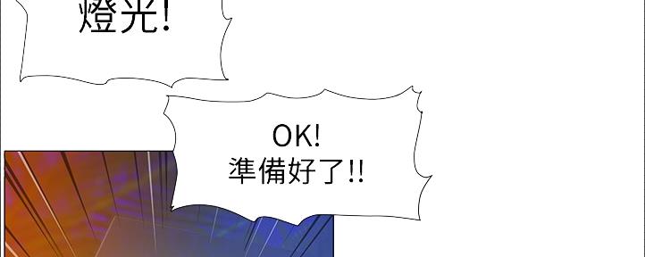 《继女妍希》第161话 第102页