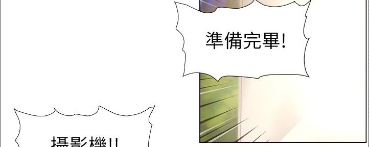 《继女妍希》第161话 第105页