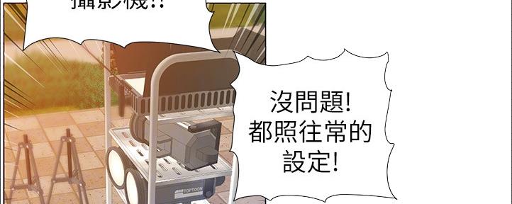 《继女妍希》第161话 第106页