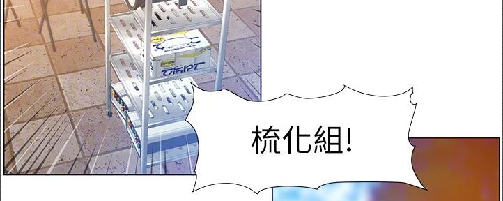 《继女妍希》第161话 第107页