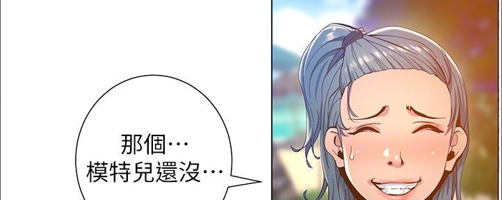 《继女妍希》第161话 第108页
