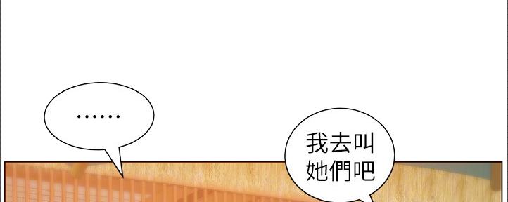 《继女妍希》第161话 第110页