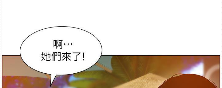 《继女妍希》第161话 第113页