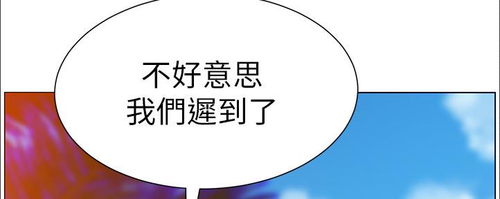 《继女妍希》第161话 第116页